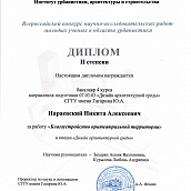 Студеты ДАС призеры Всероссийского конкурса проектов благоустройства городской среды