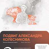 Выставка плакатов «Герои Великой Победы»