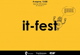 Специалисты СГТУ представят свои разработки на «IT-fest»