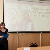 В Политехе прошла викторина ко Дню славянской письменности и культуры