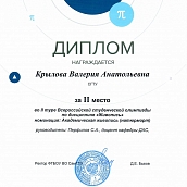 Награждение победителей всероссийской олимпиады по рисунку