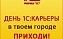 Студенты МФПИТ посетили мастер-классы в рамках Дня 1С Карьеры в Саратове 