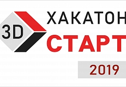 ИнПИТ приглашает старшеклассников на конкурс по трехмерному моделированию 