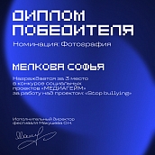 Политеховцы – призеры Международного фестиваля социальных проектов