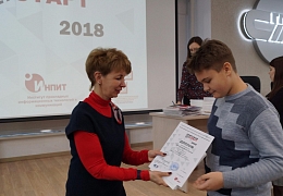 «Цифровой старт – 2018»: состоялось награждение победителей