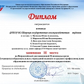 В ИММТ прошла Всероссийская олимпиада по инженерно-техническим направлениям