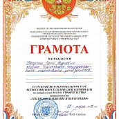 Студентка УРБАС прошла в III тур конкурса выпускных квалификационных работ