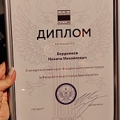 Студенты УрБАС – дипломанты II Всероссийского конкурса молодежных проектов «Моя въездная группа»