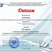 В Политехе прошел конкурс «Молодежь и наука – шаг в будущее»