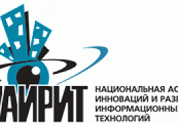 НАИРИТ объявляет конкурс инновационных проектов