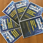 Студенты ИнПИТ – финалисты олимпиады «Я – профессионал»