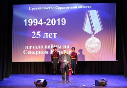 Студенты СГТУ участвовали в концерте в честь 25-летия начала военных действий на Северном Кавказе