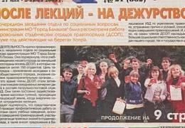 Студенты БФ СГТУ получили удостоверения ДСОП