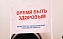 В СГТУ подписали Программу укрепления здоровья работников «Повышение физической активности»
