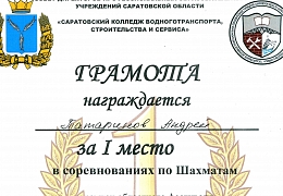 Команда СКМиЭ – призер областного фестивая по настольным играм 