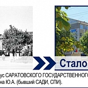 Студенты кафедры ЭЛЭТ – активные участники Всероссийской акции «Челлендж #было_стало»