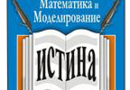 Первокурсники кафедры «Математика и моделирование» встретились с преподавателями