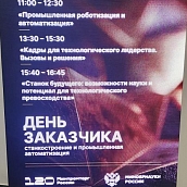 Представитель СГТУ приняла участие в ключевом мероприятии отрасли станкостроения