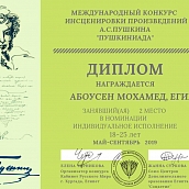 Студенты СГТУ – дипломанты международного конкурса инсценировки произведений Пушкина 