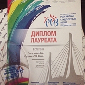 Театр моды «Эра» СГТУ - победитель всероссийской студвесны