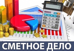 Школа бизнеса СГТУ: идет набор на обучение по программе «Менеджер сметного дела» 