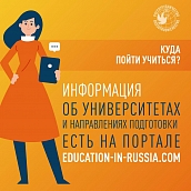 Стартовала приемная кампания в российские вузы для иностранных граждан