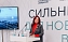 Представитель СЭИ приняла участие в форуме «Сильные идеи для нового времени»