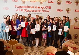Корпоративная газета СГТУ - победитель Всероссийского конкурса СМИ «ПРО Образование - 2016»
