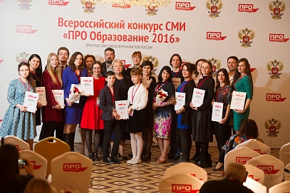 Корпоративная газета СГТУ - победитель Всероссийского конкурса СМИ «ПРО Образование - 2016»