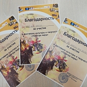 Иностранные студенты получили благодарственные письма за участие в фестивале «Палитра мира»