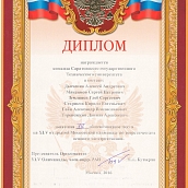 Студенты СГТУ достойно представили вуз на Олимпиаде в Москве