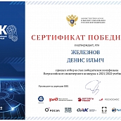 Политеховцы стали финалистами Всероссийского инженерного конкурса