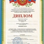 Сотруднику ОПБС присвоено ученое звание доцент