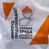 В СГТУ отметили Всемирный день охраны труда