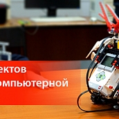 В Детской компьютерной школе ИнПИТ прошла защита итоговых проектов