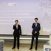 Политех отметил 80-летие Института машиностроения, материаловедения и транспорта