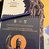 Профессор СЭИ – участник Всероссийского совещания по историческому образованию в российских вузах