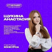 Гагаринцы принимают участие в конкурсе «Студенческий лидер»