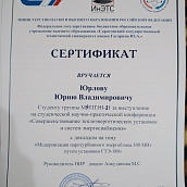 На кафедре «Тепловая и атомная энергетика» состоялась внутривузовская студенческая конференция «Совершенствование теплоэнергетических установок и систем энергоснабжения»