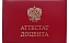 Преподавателю кафедры "Экономическая безопасность и управление инновациями" присвоено ученое звание