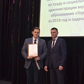 РМЦ отмечен благодарностью Управления по труду и социальному развитию