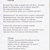 Народный артист России исполнил произведение профессора СГТУ