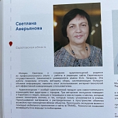 Политеховцы вошли в состав лучших экскурсоводов России