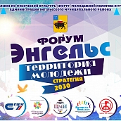 Студенты ЭТИ представили свои проекты на молодежном форуме 