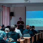 В ИнПИТ прошел мастер-класс по тестированию программного обеспечения
