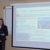 Политеховцы встретились с представителями компании ПАО «Т Плюс»