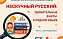 В ИнПИТ подвели итоги Всероссийского конкурса эссе «Нескучный русский»