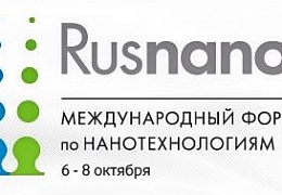 В Москве пройдет выставка, посвященная нанотехнологиям