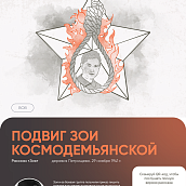 Выставка плакатов «Герои Великой Победы»