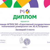 Иностранные студенты СГТУ приняли участие в викторине